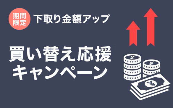 �V�����I�����ւ������L�����y�[���i2019�N3��1���X�^�[�g�I�j