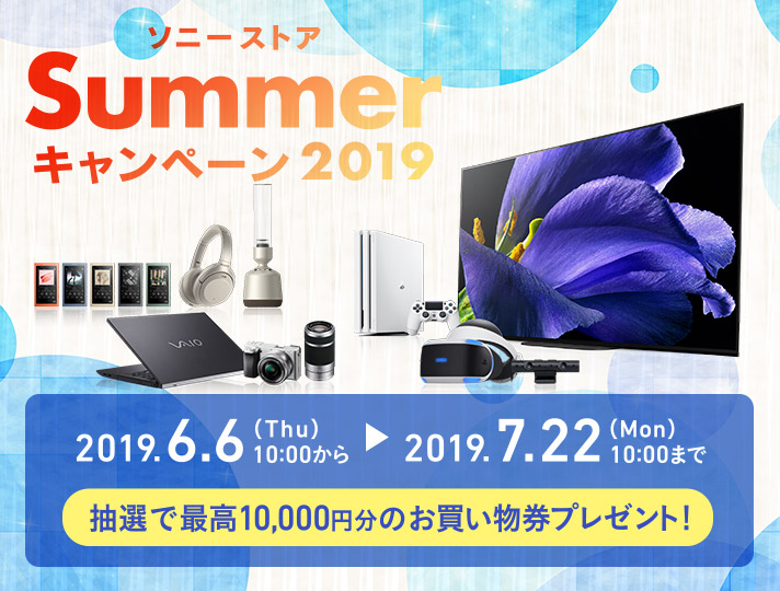 �\�j�[�X�g�A �T�}�[�L�����y�[�� 2019