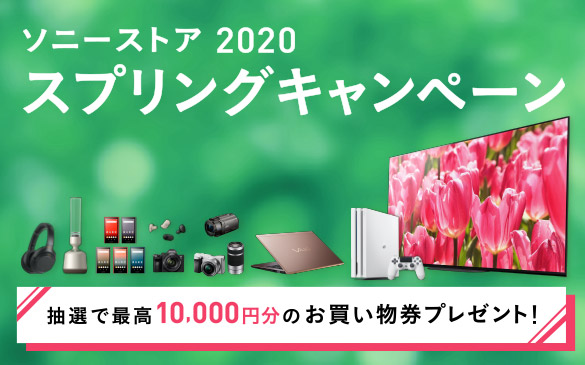 �\�j�[�X�g�A 2020 �X�v�����O�L�����y�[��