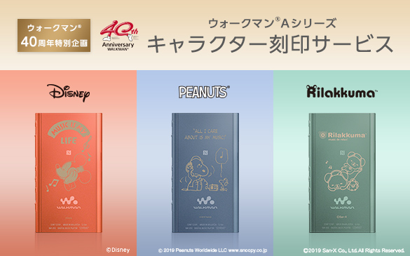 �E�H�[�N�}��40���N���ʊ��@�E�H�[�N�}��A�V���[�Y�L�����N�^�[����T�[�r�X