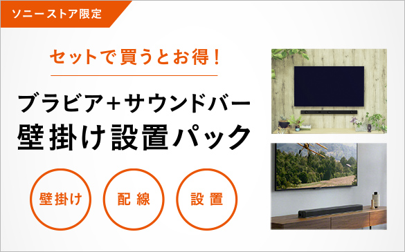 �\�j�[�X�g�A �u���r�A+�T�E���h�o�[�Ǌ|���ݒu�p�b�N