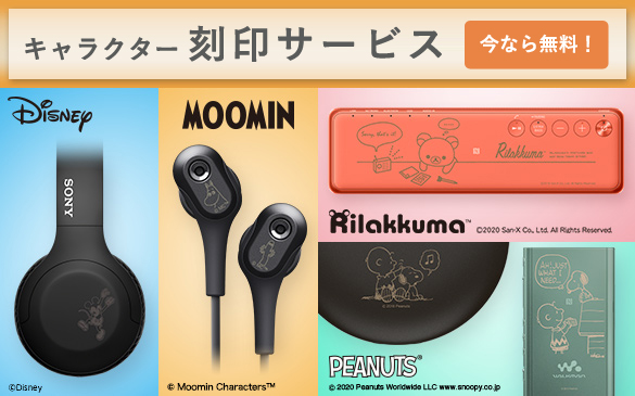 ���D���ȃL�����N�^�[�����󂵂Ă��͂��I���Ȃ�A����T�[�r�X���������i2020�N4��13���܂Łj