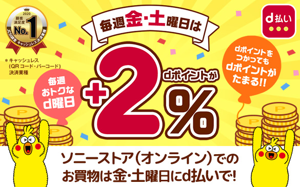 ���T���g�N��d�j���B���T���E�y�j����d�|�C���g���{2%�Bd�|�C���g�������Ă�d�|�C���g�����܂�!!�\�j�[�X�g�A�i�I�����C���j�ł̂��������͋��E�y�j����d�����ŁI