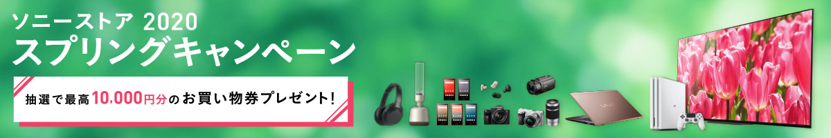 �\�j�[�X�g�A 2020 �X�v�����O�L�����y�[���i2020�N4��13��(��)20���܂Łj