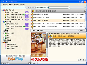 �uPetaMap�X�|�b�g�r���[���v�C���[�W�摜