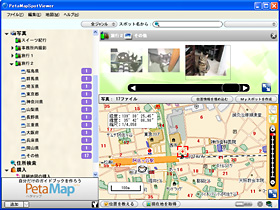 �uPetaMap�X�|�b�g�r���[���v�ʐ^�f�[�^�Ǘ��@�\�C���[�W�摜