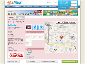 �p�[�g�i�[�T�C�g�̃X�|�b�g���񋟃C���[�W�摜