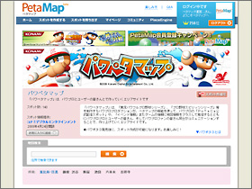 �p�[�g�i�[�T�C�g�Ƃ̋����v�����[�V�����G���A�̒񋟃C���[�W�摜