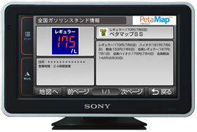 �p�[�\�i���i�r�Q�[�V�����V�X�e���gnav-u�h�wNV-U2�x�ł̎g�p�C���[�W�摜