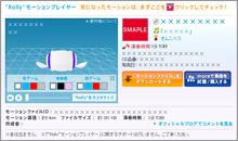 �gRolly�h���[�V�����̃v���r���[�C���[�W�摜