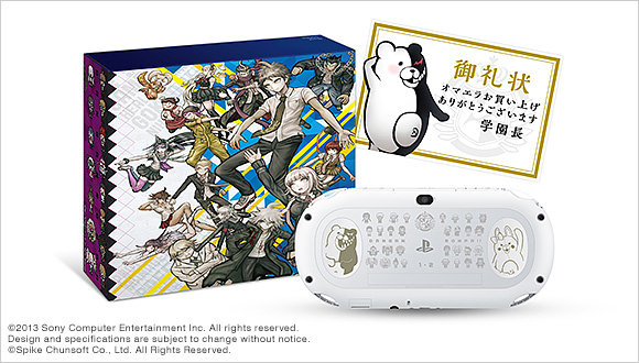 PS VITA　Wi-Fiモデル（8GBメモリーカード付） ダンガンロンパセット