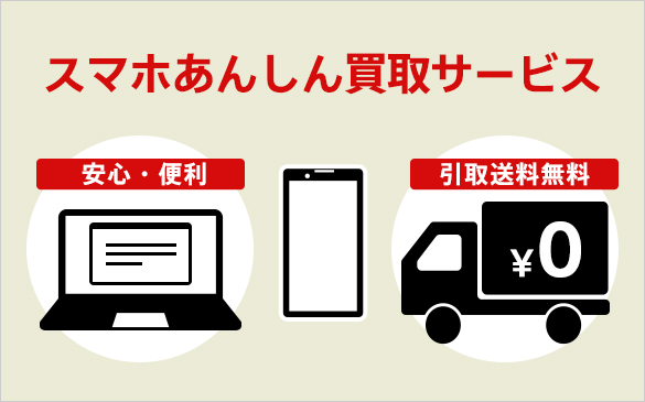 2) �X�}�z���񂵂񔃎�T�[�r�X