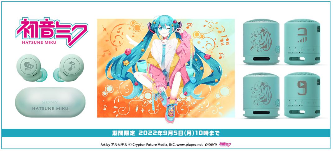 初音ミクを特別にデザインしたイヤホンとスピーカーを本日6月7日(火