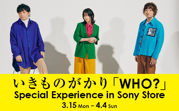 ̂uWho?vSpecial Experience  in Sony Store