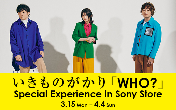 �������̂�����uWho?�vSpecial Experience  in Sony Store