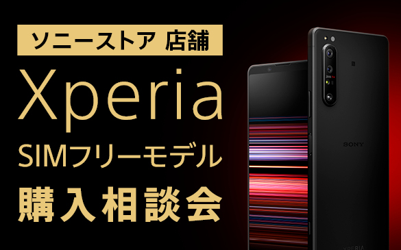 Xperia SIM�t���[�Ή����f�� �w�����k��