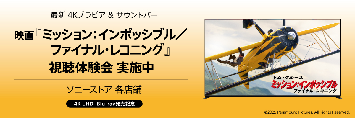 ŐV 4KurATEho[@fw~bVFC|bVu^t@CiERjOx̌ {@\j[XgA eX܁@4K UHD, Blu-rayLO 	©2025 Paramount Pictures. All Rights Reserved.