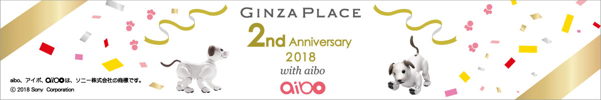 GINZA PLACE 2nd Anniversary with aibo
