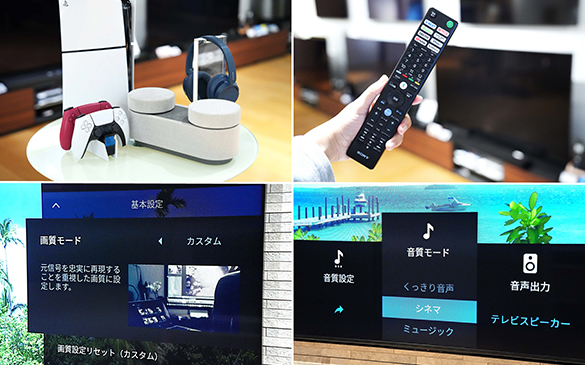 How to use BRAVIA�[�X�^�C���X�g���`����u���r�A�̖��͂Ǝg�����[