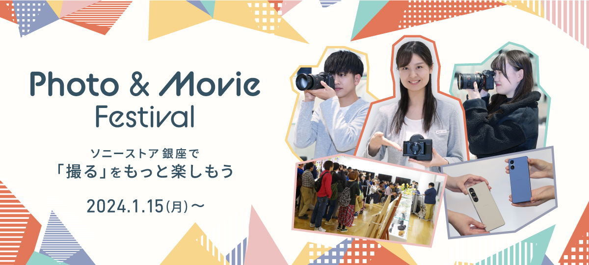 Photo & Movie Festival �\�j�[�X�g�A ����Łu�B��v�������Ɗy������
