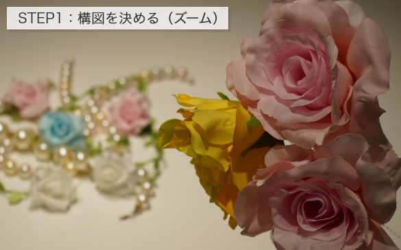 STEP1�F�\�}�����߂�i�Y�[���j