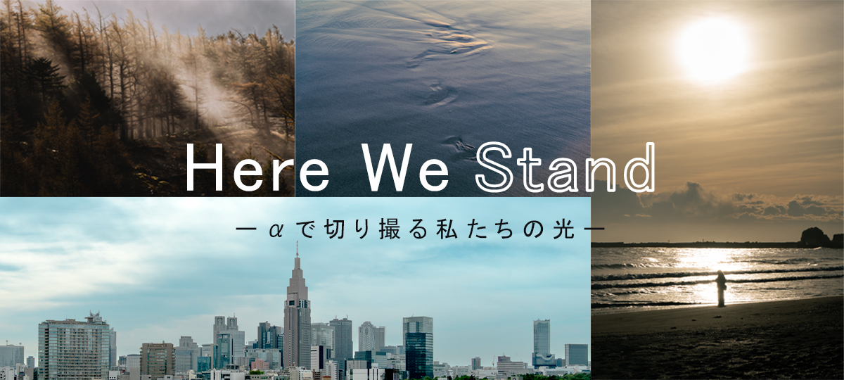 Here We Stand �\���Ő؂�B�鎄�����̌��\