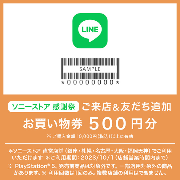 �\�j�[�X�g�A�@���Ӎ� �����X���F�B�ǉ� ��������500�~�� �����w�����z10,000�~(�ō�)�ȏ�ɗL���@*�\�j�[�X�g�A �X�܁i����A�D�y�A���É��A���A�����V�_�j�ł����p���������܂��@*�����p���ԁF2023/10/1�i�X�܉c�Ǝ��ԓ��܂Łj�@�� PlayStation&reg;5�A�����O���i�͑ΏۊO�ł��B�ꕔ�K�p�ΏۊO�̏��i������܂��B�@�����p�񐔂�1��̂݁B�����X�܂̗��p�͂ł��܂���B