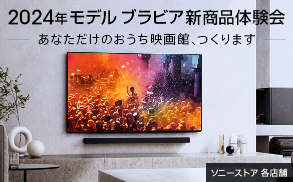 2024�N���f�� �u���r�A�V���i�̌���@���Ȃ������̂������f��فA����܂��@�\�j�[�X�g�A �e�X��