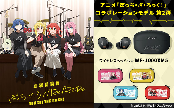 �A�j���u�ڂ����E���E������I�v�R���{���[�V�������f�� ��2�e�@���C�����X�w�b�h�z�� WF-1000XM5�@&copy;�͂܂������^�F���ЁE�A�j�v���b�N�X