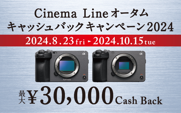 Cinema Line �I�[�^���L���b�V���o�b�N�L�����y�[��2024�@2024.8.23 fri�`2024.10.15 tue�@�ő�&yen;30,000 Cash Back
