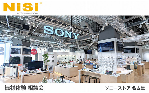 NiSi�t�B���^�[�~�\�j�[�X�g�A ���É� �@�ޑ̌� ���k��