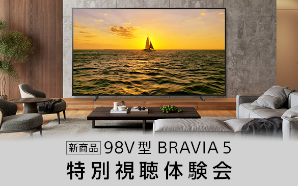 �V���i 98V�^ BRAVIA 5 ���ʎ����̌���