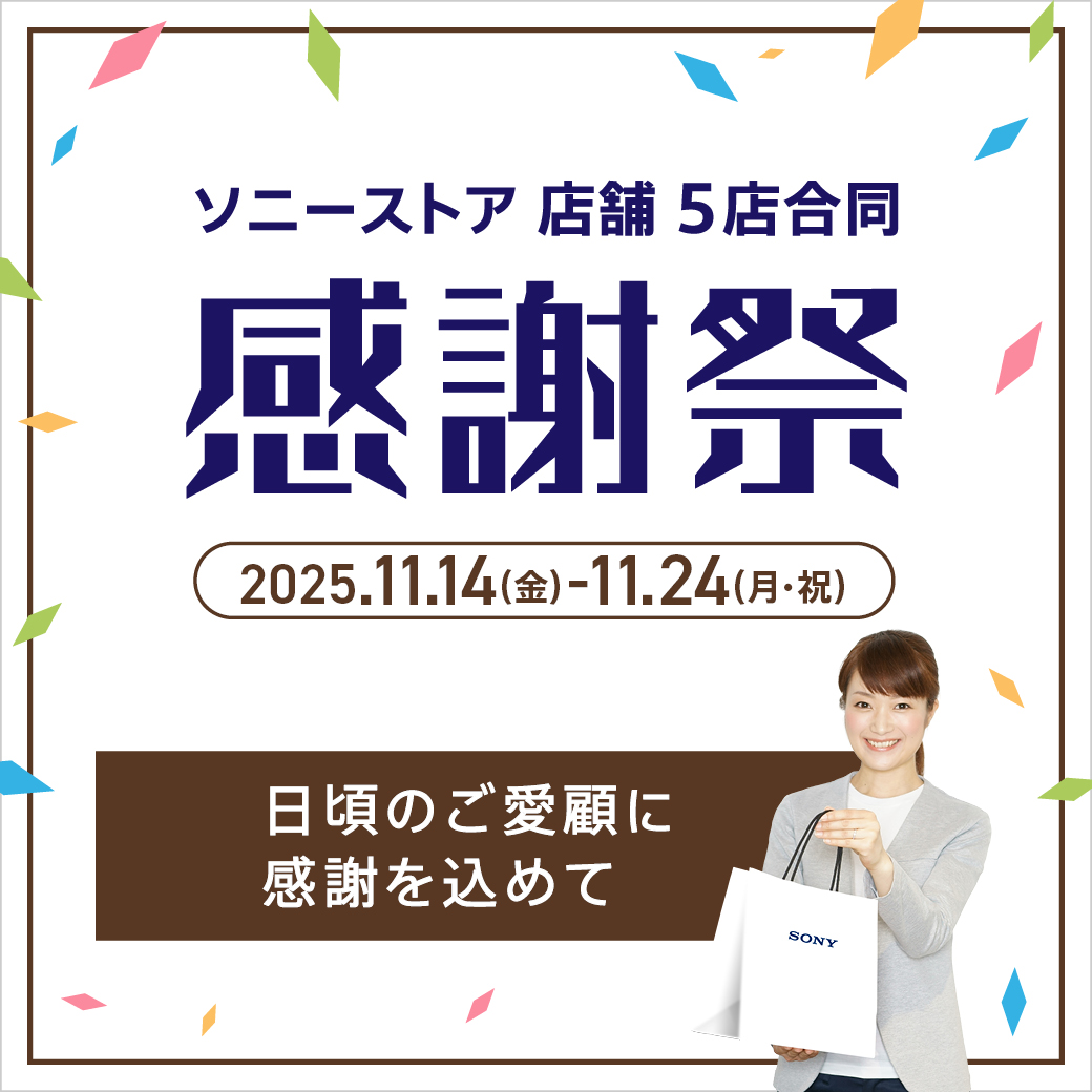 感謝還元祭‼️3日間限定‼️売りつくし SALE‼️‼️ TSUKUMOeX.23周年！ 感謝セールを開催いたします！！ - ツクモ東京地区