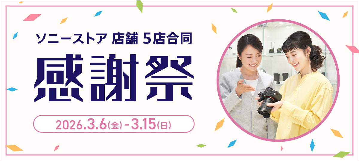 �\�j�[�X�g�A �X�� 5�X�����@���ӍՁ@2026.3.6(��) - 3.15(��)