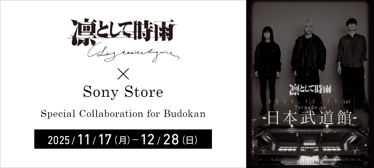 zƂĎJ Ling tosite sigure~Sony Store@Special Collaboration for Budokan@2025/11/17()-12/28()@zƂĎJ@2025.12.27 sat@Tornado in {