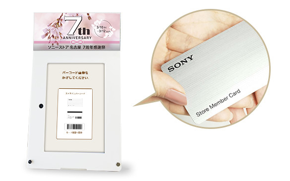 ソニーストア 名古屋7周年感謝祭 | ソニーストアについて | ソニー