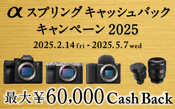 ソニーストア 名古屋 15周年感謝祭 | ソニーストアについて | ソニー