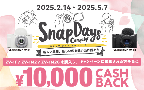 Snap Days Campaign�@�X�i�b�v�E�f�C�Y�E�L�����y�[���@�V�����G�߁A�V��������z���o�Ɏc�����@ZV-1F�^ZV-1M2�^ZV-1M2G���w�����A�L�����y�[���ɉ��傳�ꂽ���S���Ɂ�10,000 CASH BACK