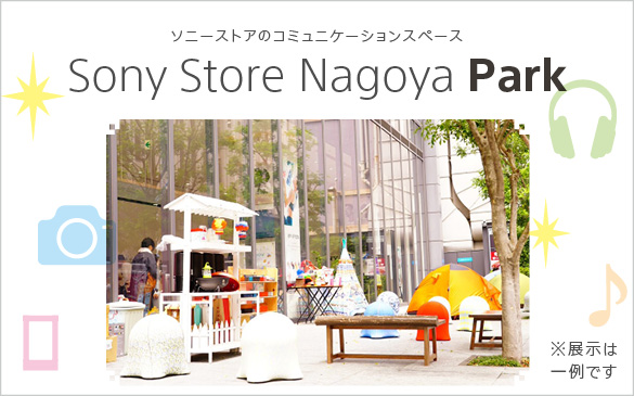 Sony Store Nagoya Music Park