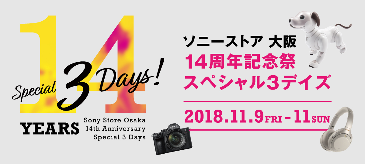 Sony Store Osaka 14th Anniversary