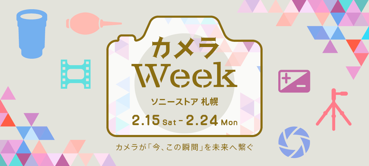 �J����Week�@�\�j�[�X�g�A �D�y�@2.15Sat-2.24Mon�@�J�������u���A���̏u�ԁv�𖢗��֌q��