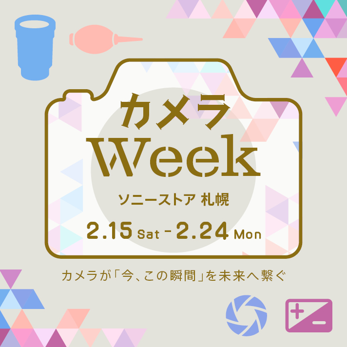 �J����Week�@�\�j�[�X�g�A �D�y�@2.15Sat-2.24Mon�@�J�������u���A���̏u�ԁv�𖢗��֌q��