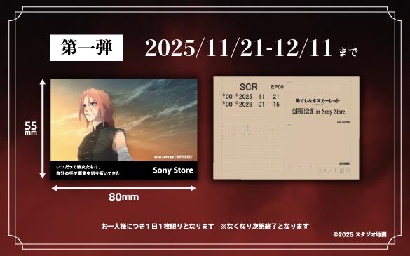 e XJ[bgIWiXebJ[@zzԁF2025N1121()`1211()܂Ł@llɂ11ƂȂ܂BȂȂ莟IƂȂ܂@Rs[Cg 2025 X^WIn}