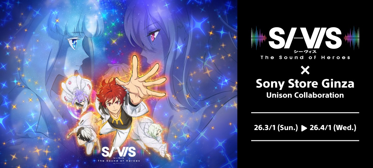 SI-VIS: The Sound of Heroes �~ Sony Store Ginza�@Unison Collaboration 2026/3/1(Sun.)�`2026/4/1(Wed.)