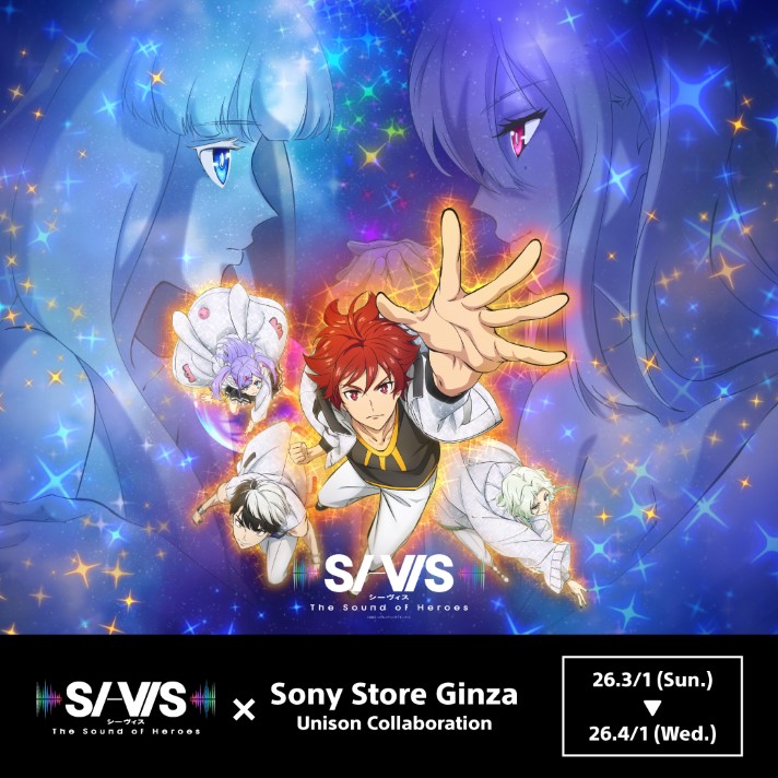 SI-VIS: The Sound of Heroes �~ Sony Store Ginza�@Unison Collaboration 2026/3/1(Sun.)�`2026/4/1(Wed.)