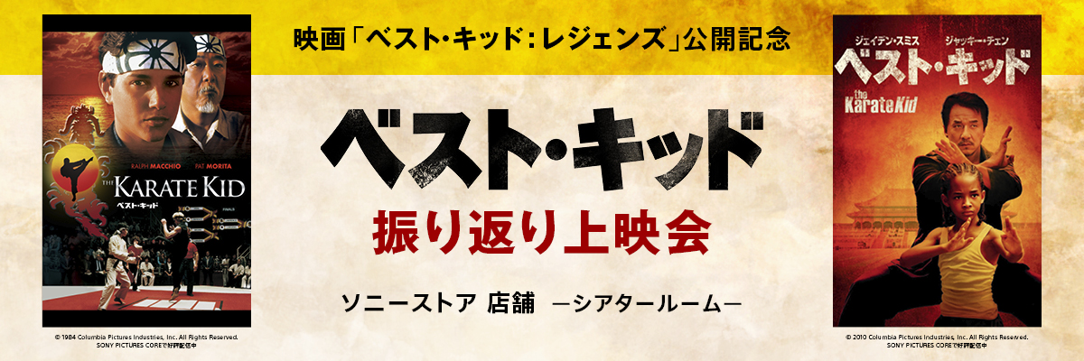 fuxXgELbhFWFYvJLO@xXgELbhUԂf@\j[XgA X [VA^[[[@®1984 Columbia Pictures Industries,Inc.All Rights Reserved. SONY PICTURES COREōD]zM@®2010 Columbia Pictures Industries,Inc.All Rights Reserved. SONY PICTURES COREōD]zM