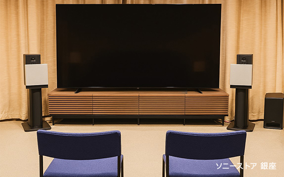 SONY ホームシアターシステム　引取限定 ソニーストアで、シアター設置 モニター大募集。当選者は、テレビ