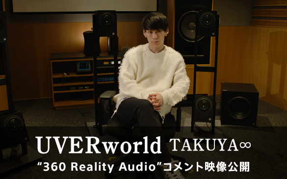 UVERworld 立体音響体験会 in Sony Store | ソニーストアについて | ソニー