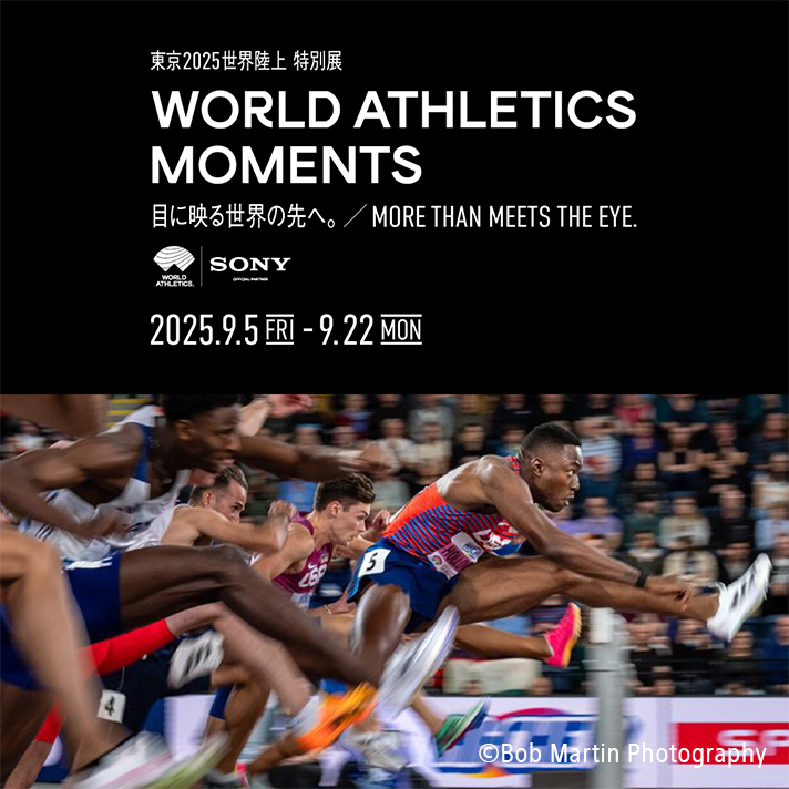 World Athletics Championships Tokyo 25 Special Exhibition