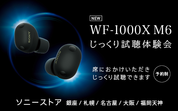 WF-1000XM6 �������莋���̌��� NEW�@�Ȃɂ��������������������莋���ł��܂� �\�񐧁@�\�j�[�X�g�A ����E�D�y�E���É��E���E�����V�_